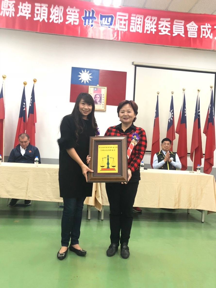 1080111第三十四屆調解委員會成立大會頒發陳若嵐委員 聘任證書